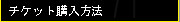 電子チケットぴあ